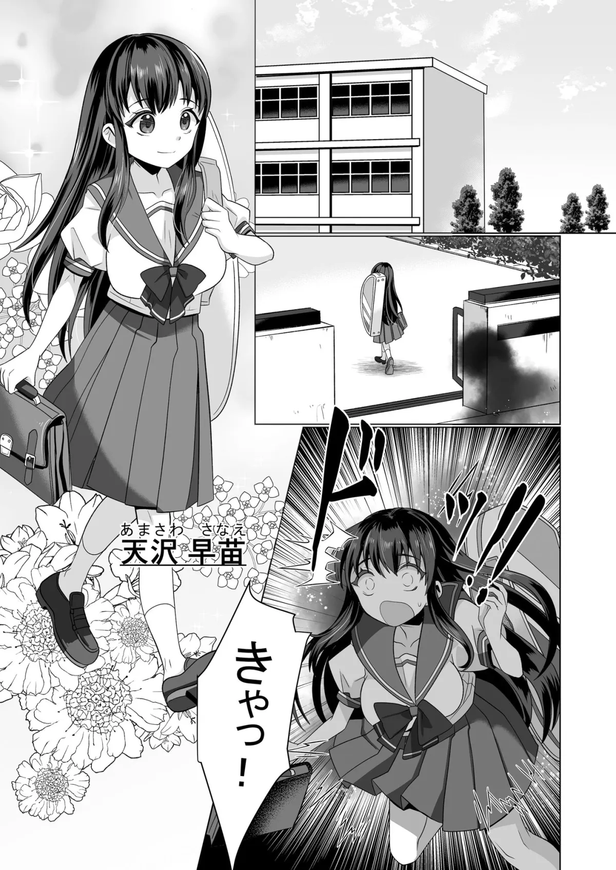 憑依遊戯  〜やっと見つけた体で楽しむ話〜