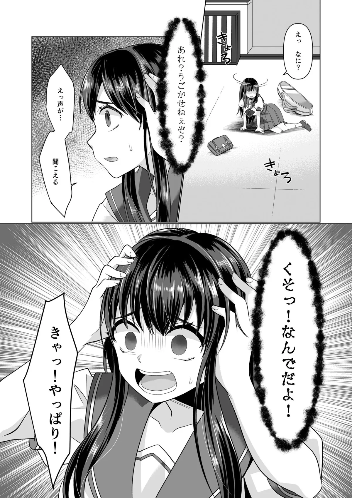 憑依遊戯  〜やっと見つけた体で楽しむ話〜