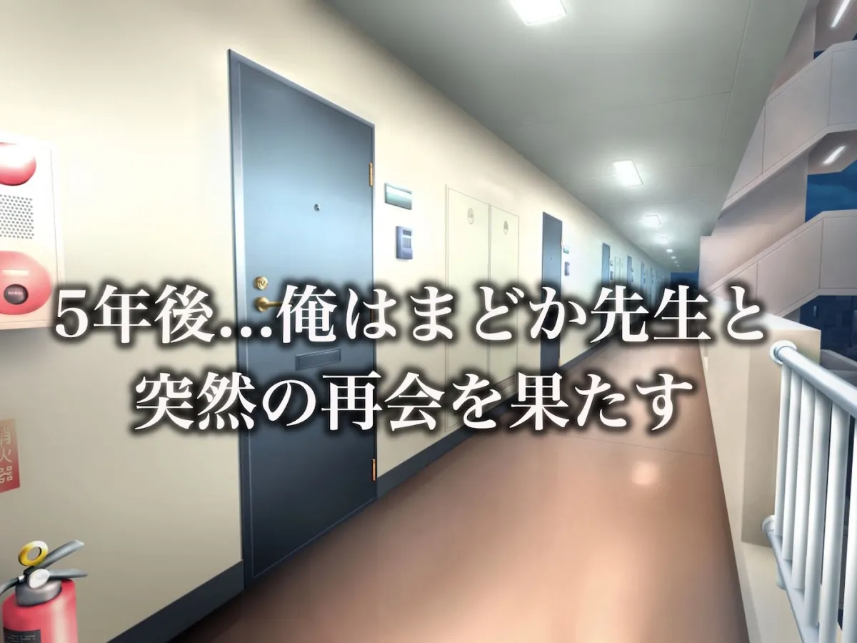 昔大好きだったムチムチ巨乳の担任教師がお隣さんになった〜モラハラ旦那から寝取ってラブラブ恋人になっちゃう話〜