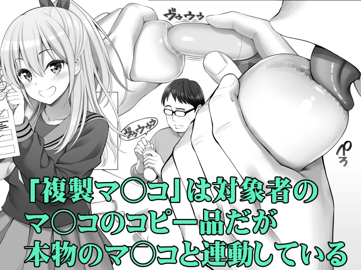 複製マンコ3〜アイドルマンコ編〜