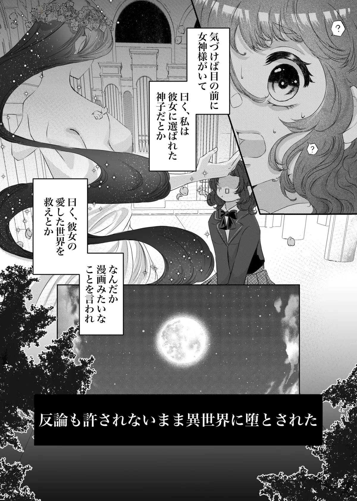 私を生かす彼の嘘