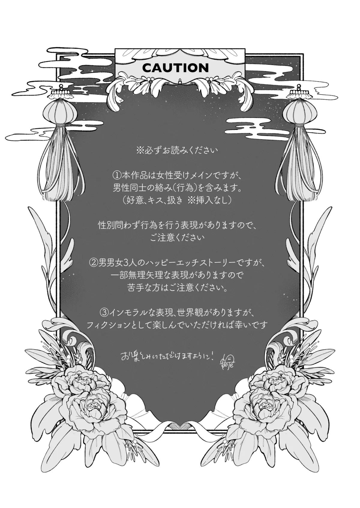 溺愛捕食～獣人専属風俗店でキャスト専用セラピストとして愛され尽くすまで～