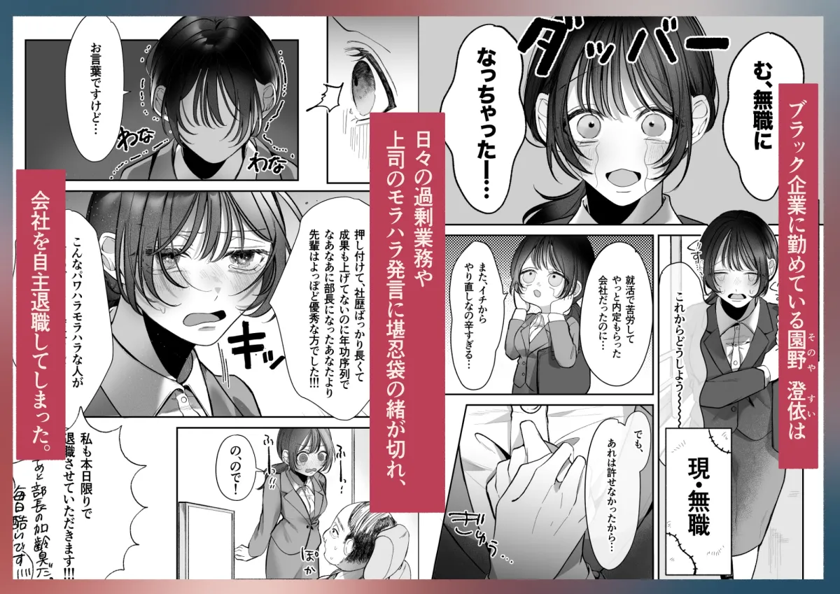 溺愛捕食～獣人専属風俗店でキャスト専用セラピストとして愛され尽くすまで～