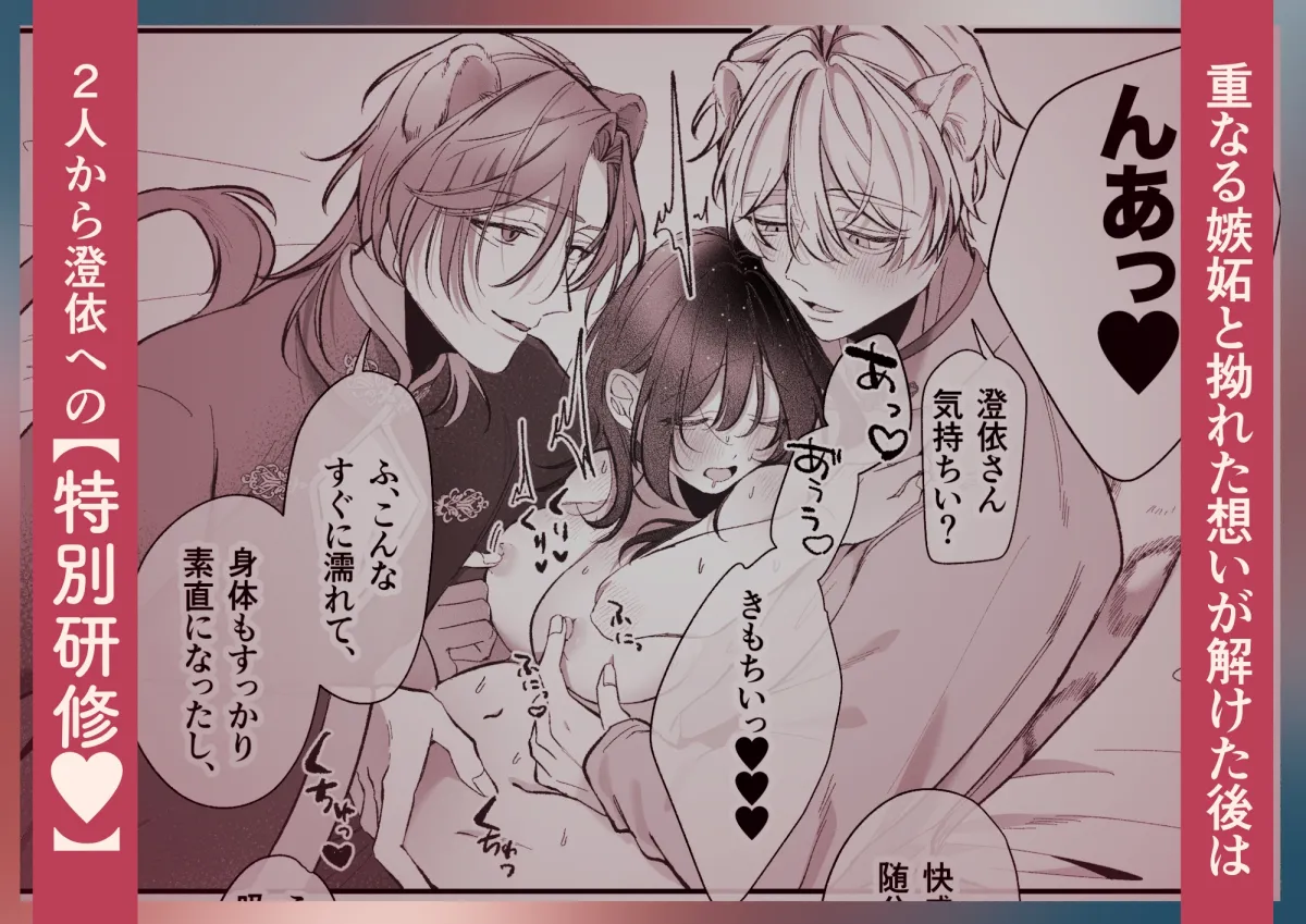 溺愛捕食～獣人専属風俗店でキャスト専用セラピストとして愛され尽くすまで～