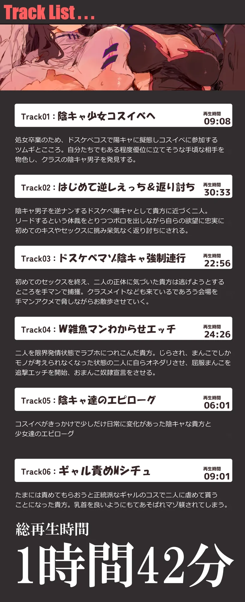 【無様堕ち】コスイベで調子に乗った同級生のドスケベ陰キャ2匹が「コイツになら勝てる」と声をかけてきた結果