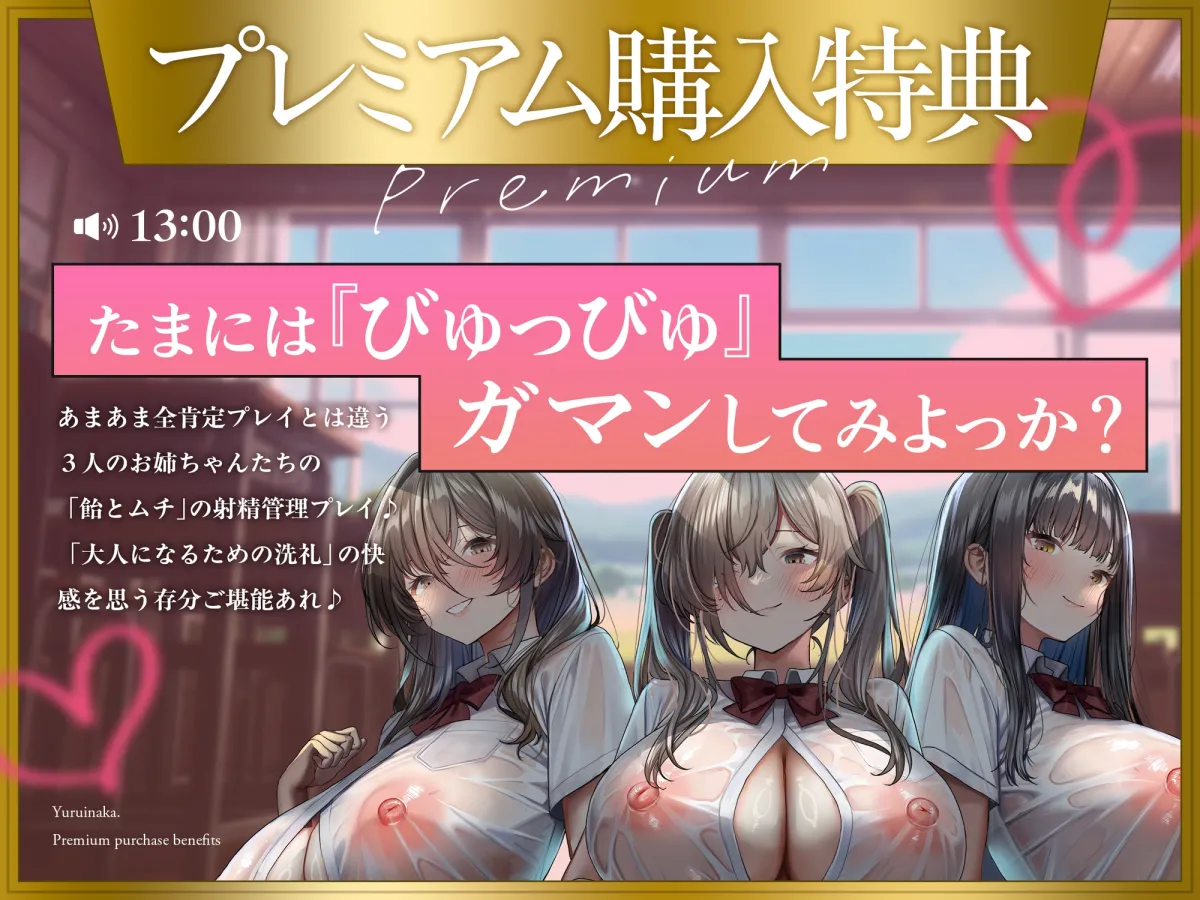 【ダウナーJK×おねしょた】ユルイナカ。~♯ず~~~っとあまあまエッチに弄ばれて中出しおねだりされるだけ。~ 【ダウナーJK×おねしょた】ユルイナカ。~♯ず~~~っとあまあまエッチに弄ばれて中出しおねだりされるだけ。~