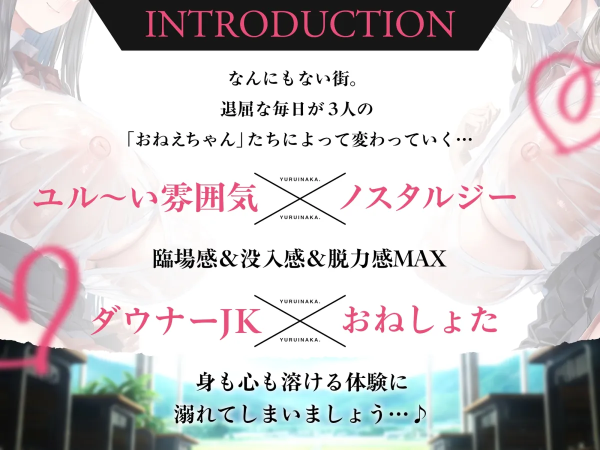 【ダウナーJK×おねしょた】ユルイナカ。~♯ず~~~っとあまあまエッチに弄ばれて中出しおねだりされるだけ。~ 【ダウナーJK×おねしょた】ユルイナカ。~♯ず~~~っとあまあまエッチに弄ばれて中出しおねだりされるだけ。~