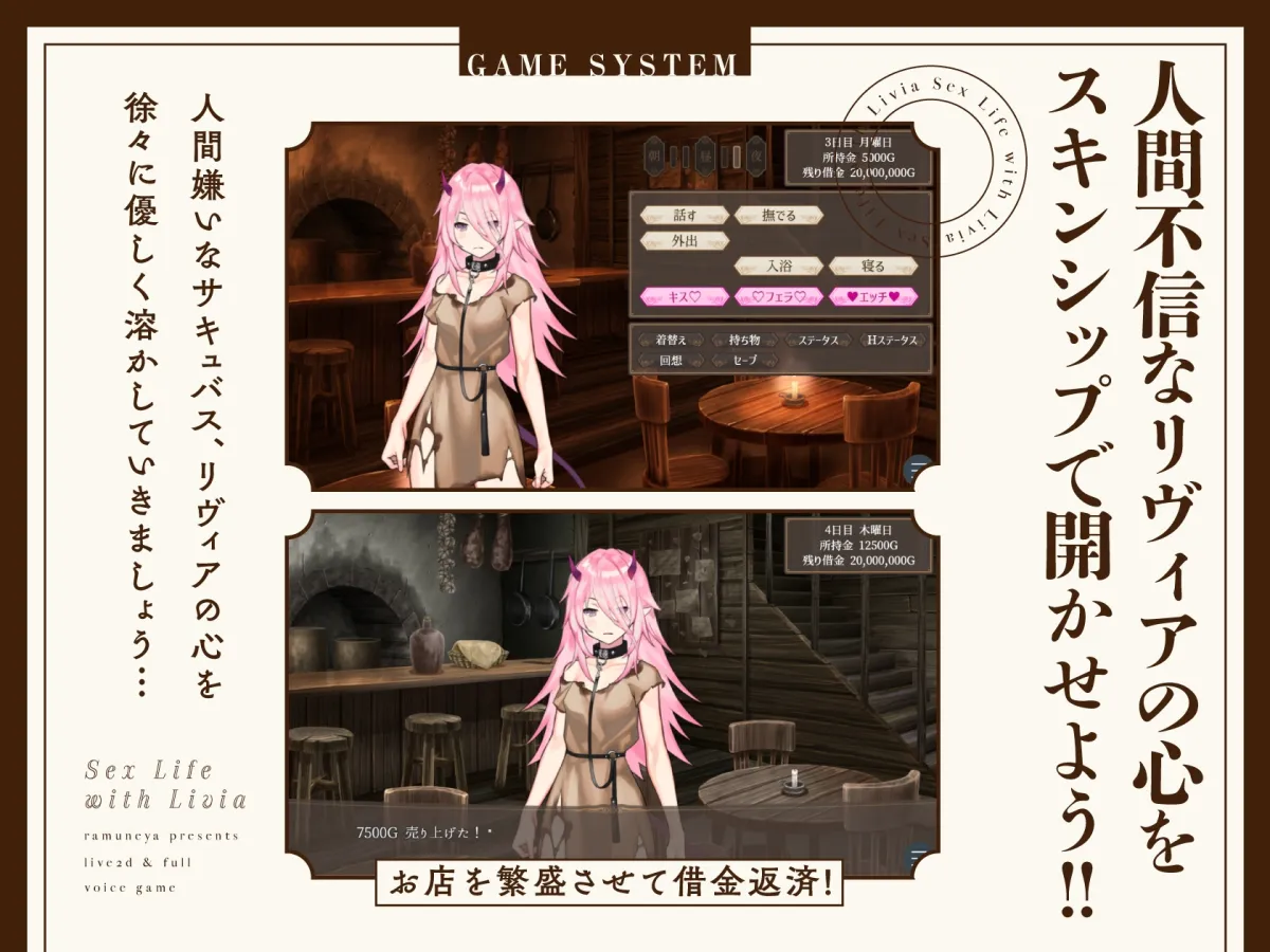 リヴィアとの性活【Live2D×フルボイス】