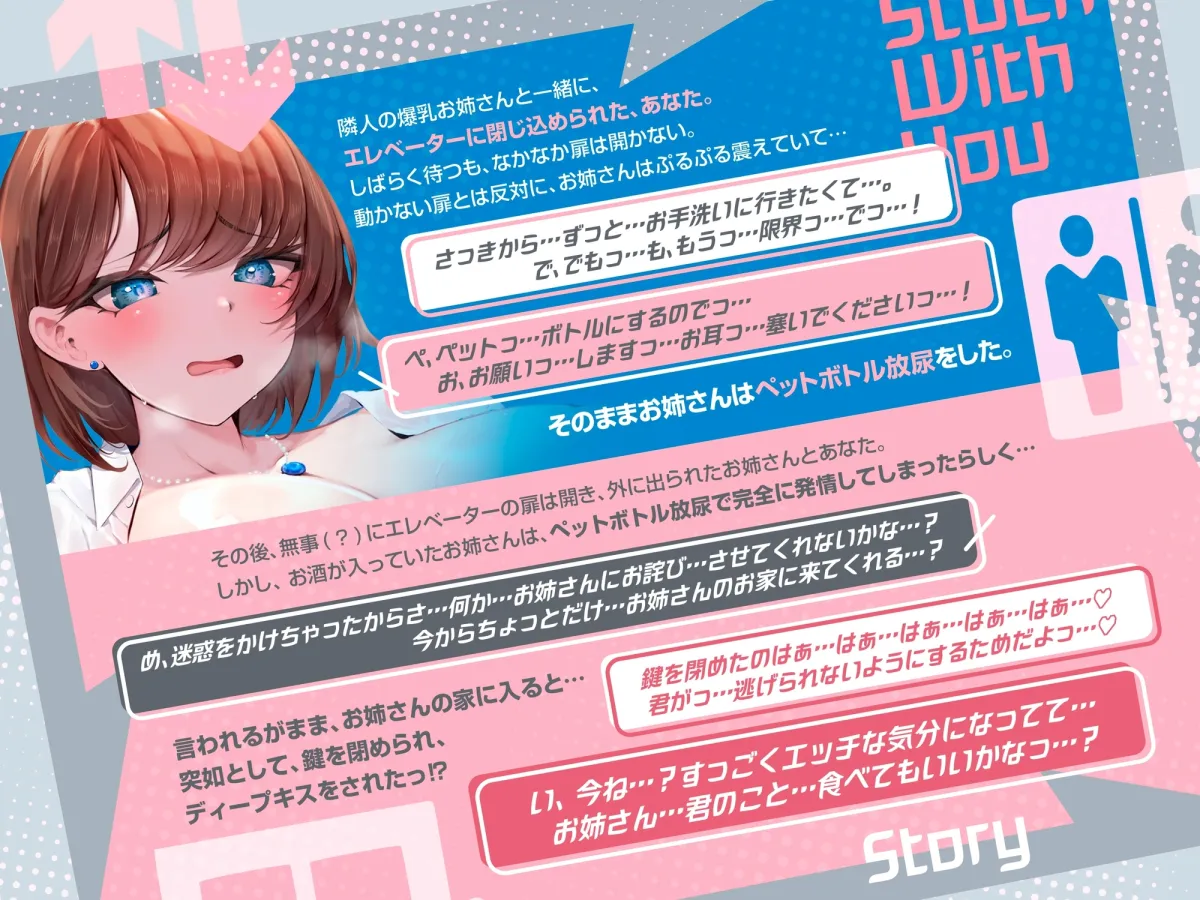 爆乳隣人お姉さんとエレベーターに閉じ込められる→お姉さんの様子がおかしい→お手洗いに行きたいらしい→中々(ry→発情したらしく、そのまま襲われて、甘々求愛される。 爆乳隣人お姉さんとエレベーターに閉じ込められる→お姉さんの様子がおかしい→お手洗いに行きたいらしい→中々(ry→発情したらしく、そのまま襲われて、甘々求愛される。