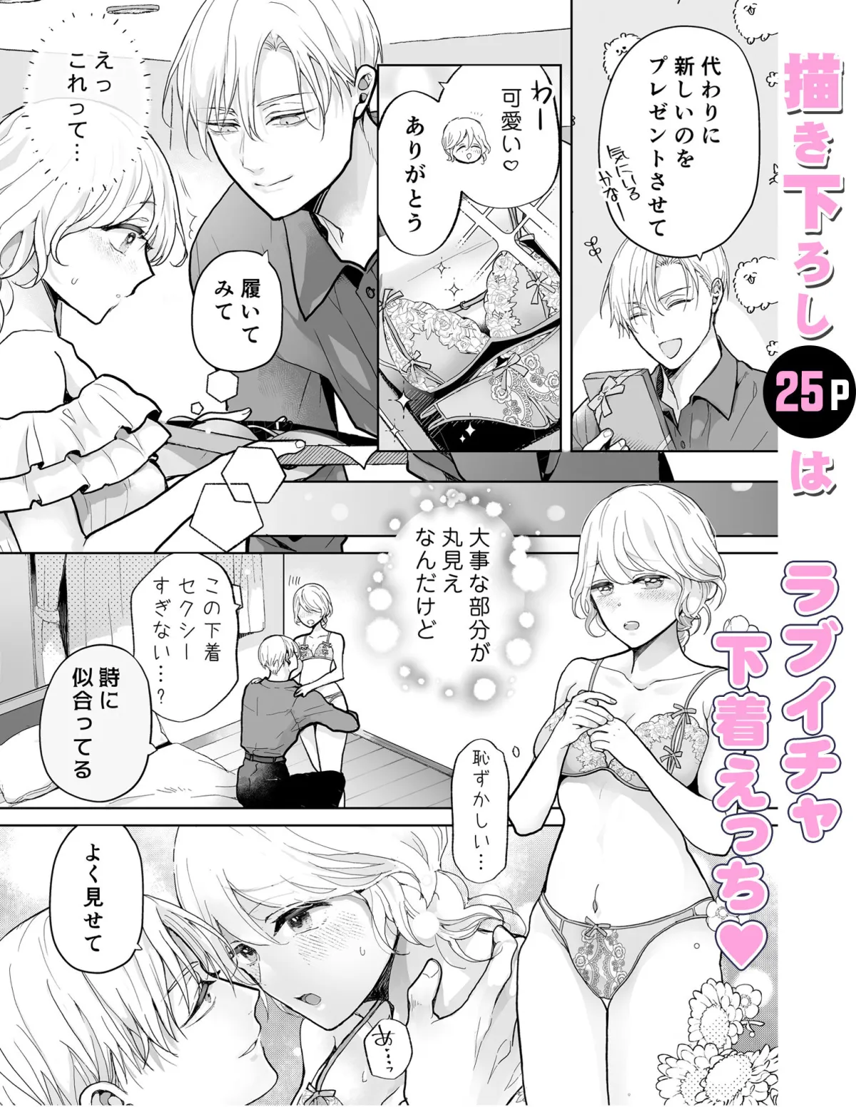 スパダリ過保護な幼なじみは、嫉妬深くてめちゃめちゃやらしい。 スパダリ過保護な幼なじみは、嫉妬深くてめちゃめちゃやらしい。