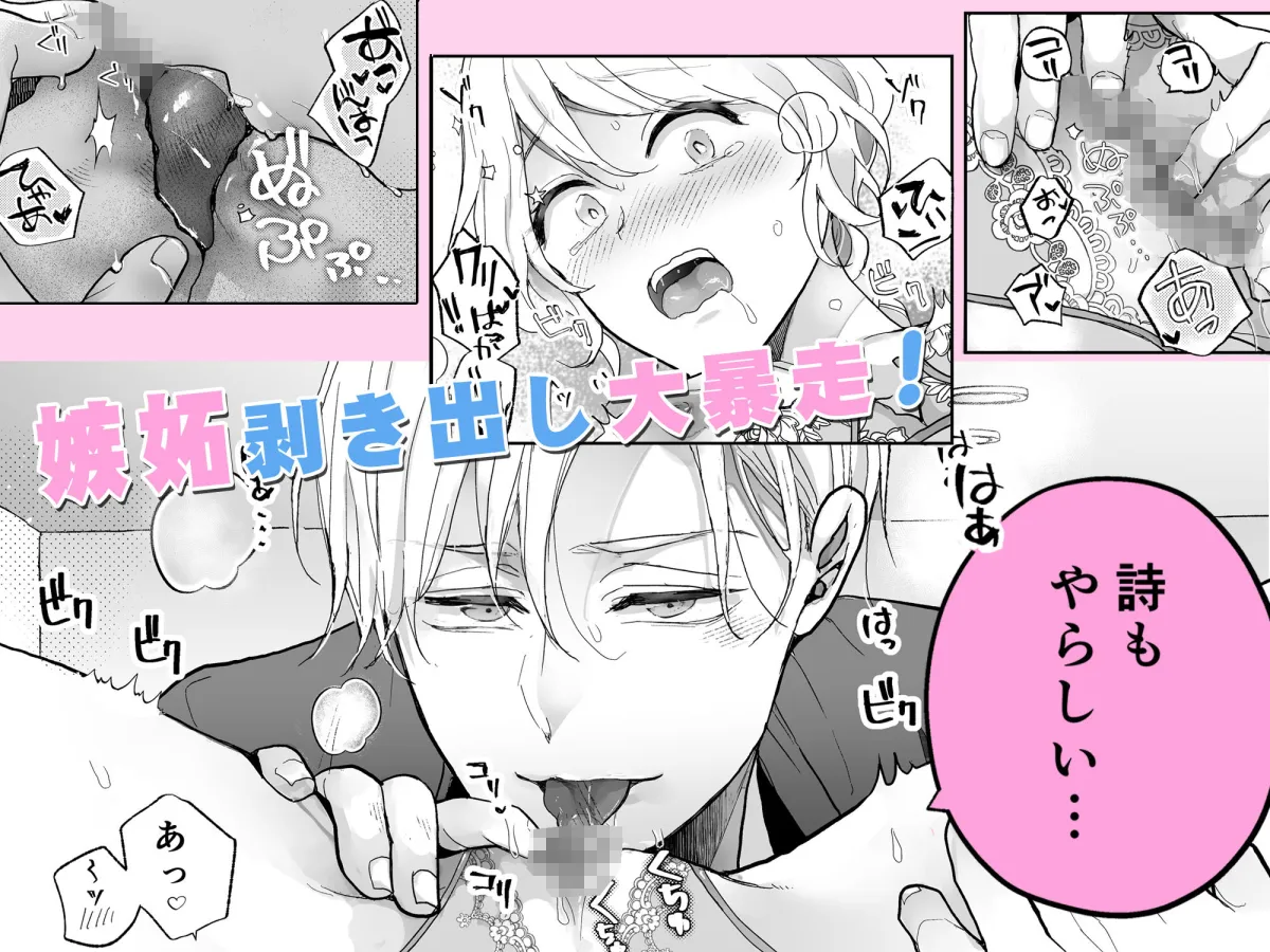 スパダリ過保護な幼なじみは、嫉妬深くてめちゃめちゃやらしい。 スパダリ過保護な幼なじみは、嫉妬深くてめちゃめちゃやらしい。