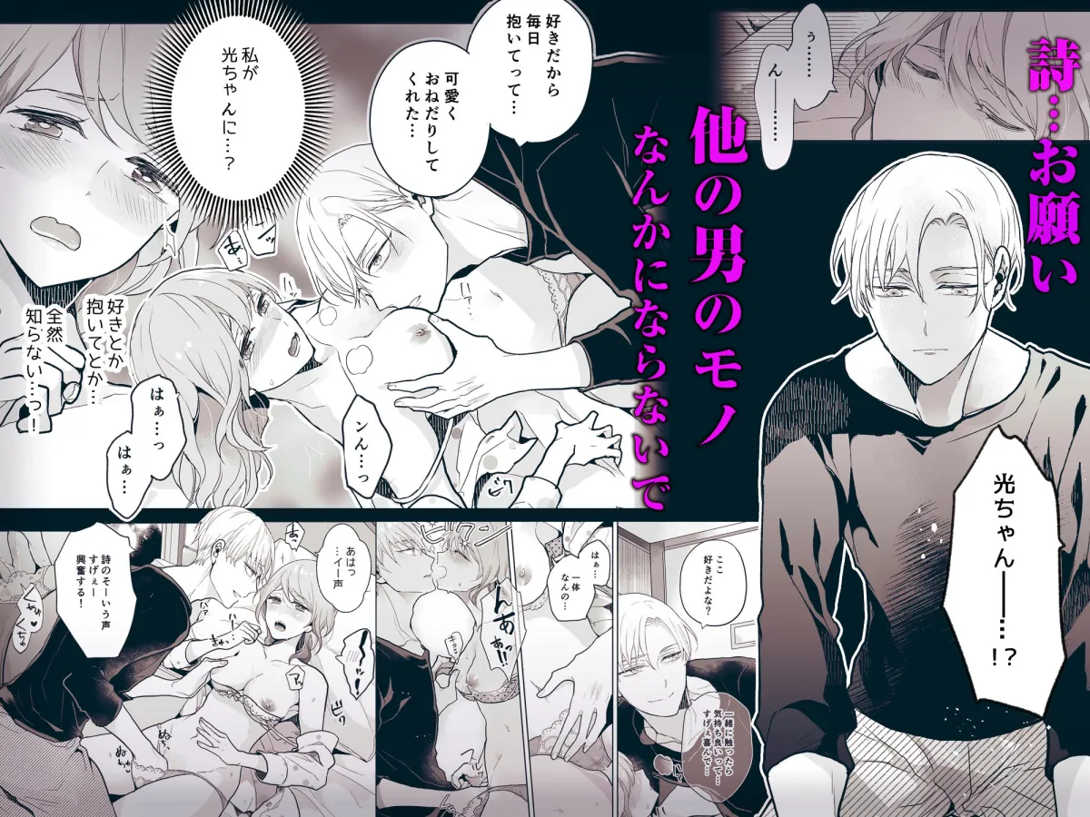 スパダリ過保護な幼なじみは、嫉妬深くてめちゃめちゃやらしい。 スパダリ過保護な幼なじみは、嫉妬深くてめちゃめちゃやらしい。