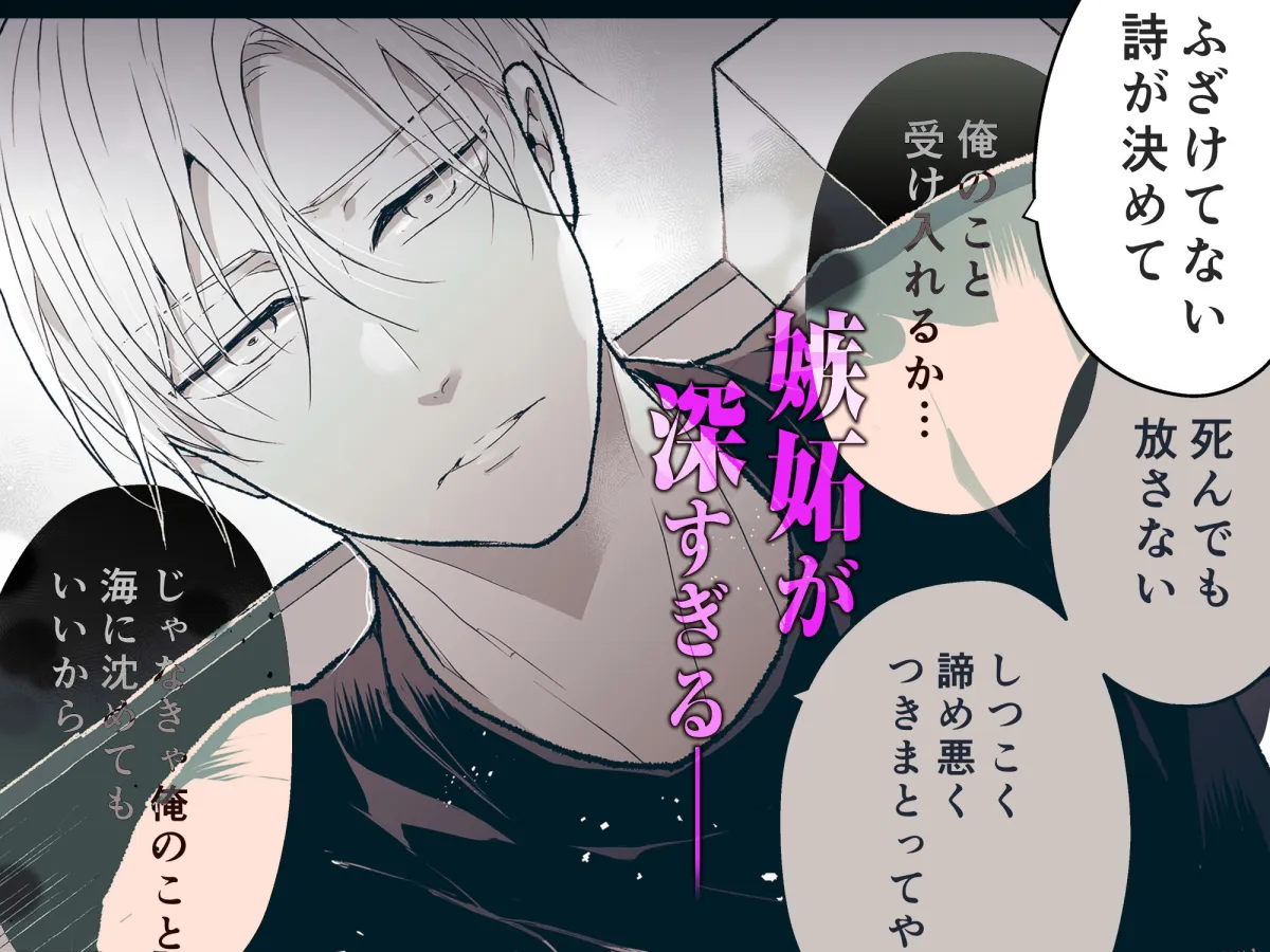 スパダリ過保護な幼なじみは、嫉妬深くてめちゃめちゃやらしい。 スパダリ過保護な幼なじみは、嫉妬深くてめちゃめちゃやらしい。