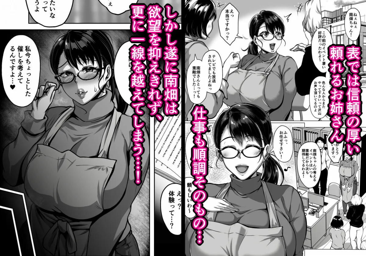 おまんこを貸し出してくれるドスケベ司書さん おまんこを貸し出してくれるドスケベ司書さん