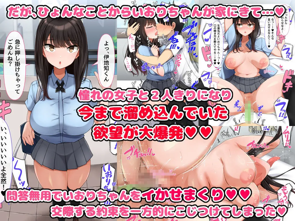 共学になった元男子校にチョロい性格の女子がたった一人だけ入学したら・・・4 共学になった元男子校にチョロい性格の女子がたった一人だけ入学したら・・・4