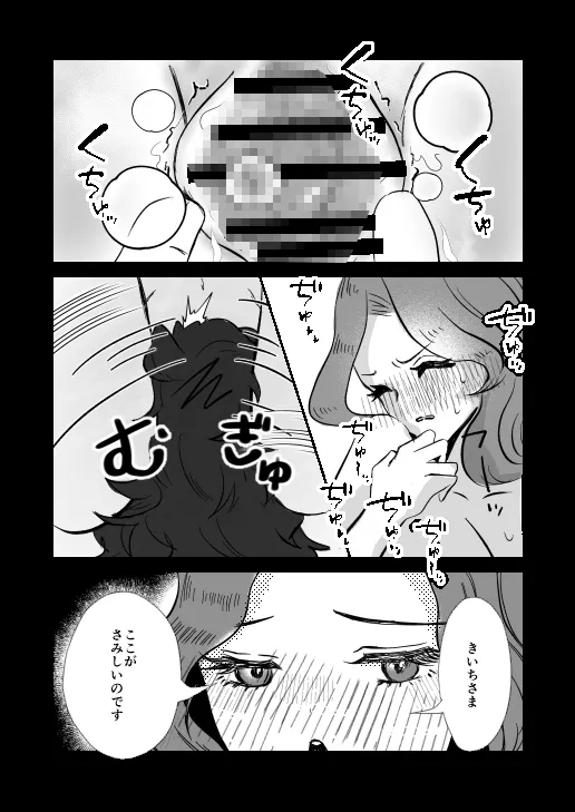 庭師はお嬢様に勝てない