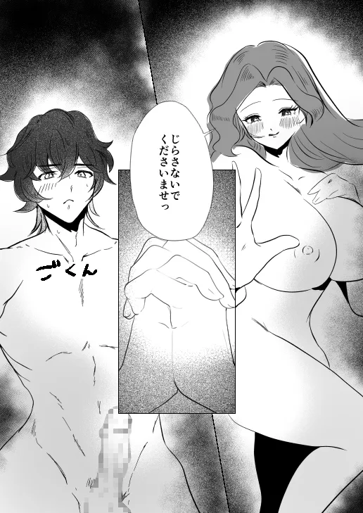 庭師はお嬢様に勝てない