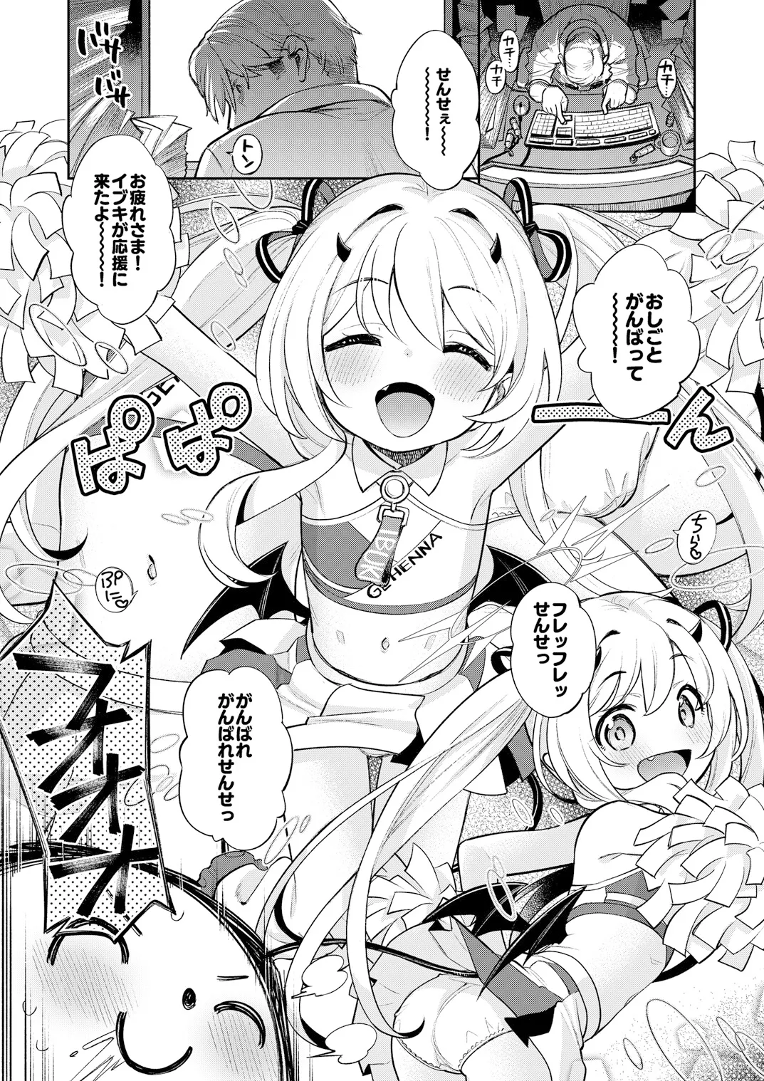 キヴォトス性活日誌 -イブキ- EX