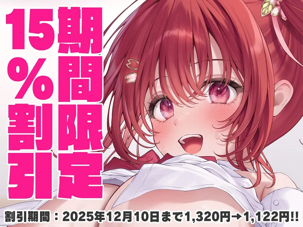 【甘オホ従妹まんこ】恋愛フーゾクdiary 妹系パパ活女子さくらの調教まんこ【KU100ハイレゾ】