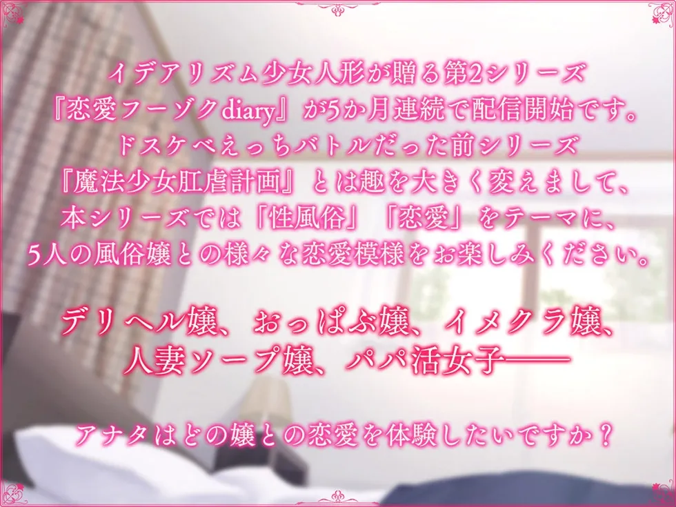 【甘オホ従妹まんこ】恋愛フーゾクdiary 妹系パパ活女子さくらの調教まんこ【KU100ハイレゾ】