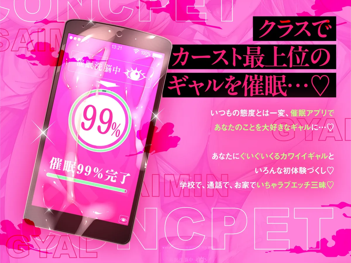 【催眠×オホ声】クラスのつよつよギャルに催眠かけてドスケベ本気セックス♡