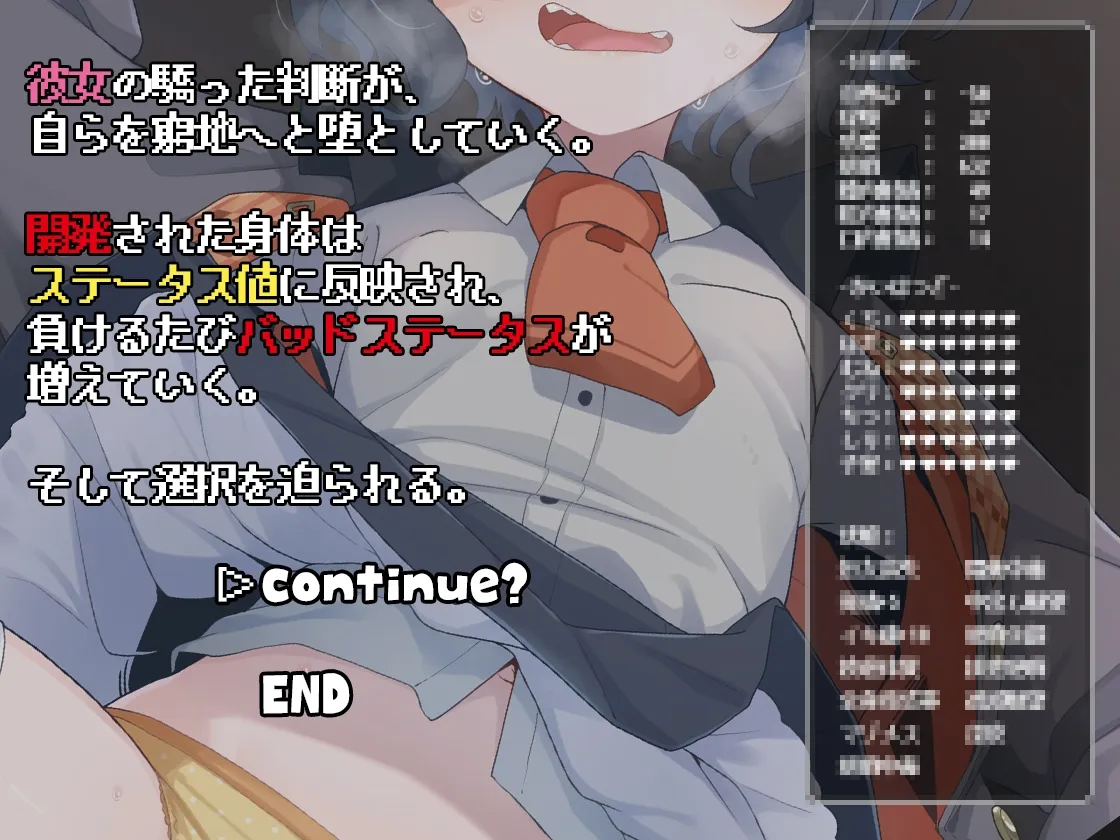 エロトラップダンジョンで敗北するエリート黒猫魔法使いちゃん