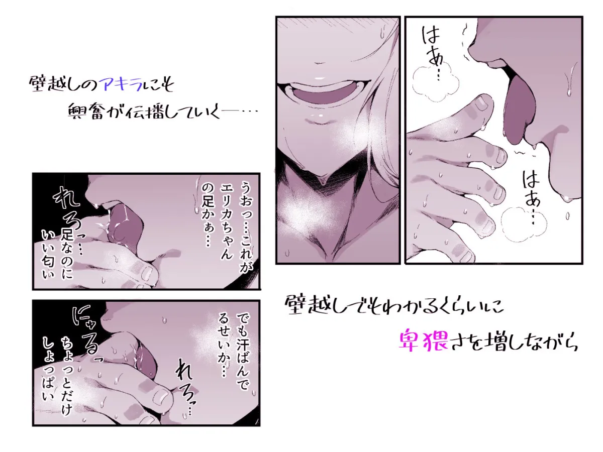 ギャギャギャ・ギャル・ハーレム2