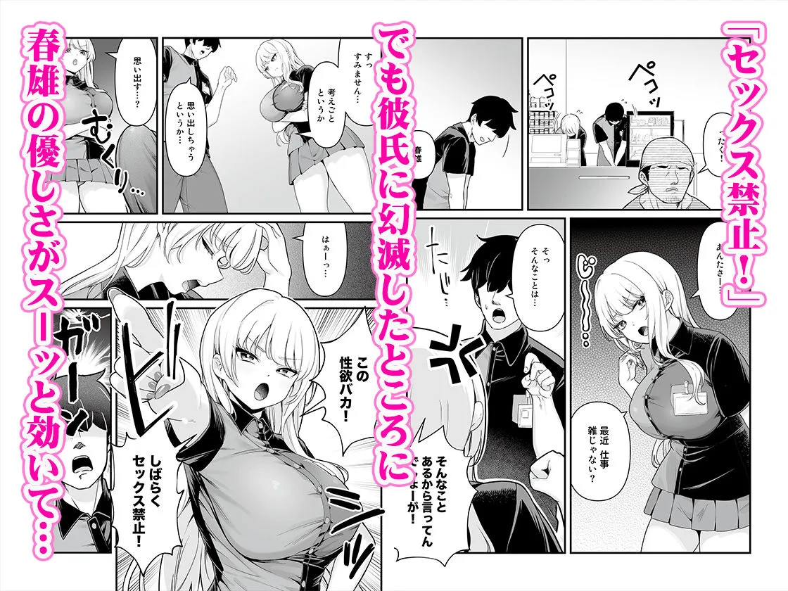 彼氏持ち巨乳バイトギャルとめちゃくちゃセックスした話2