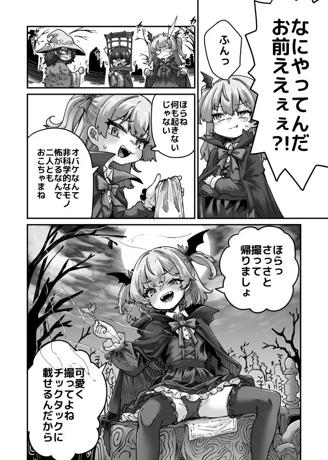 Skeb色々まとめ2