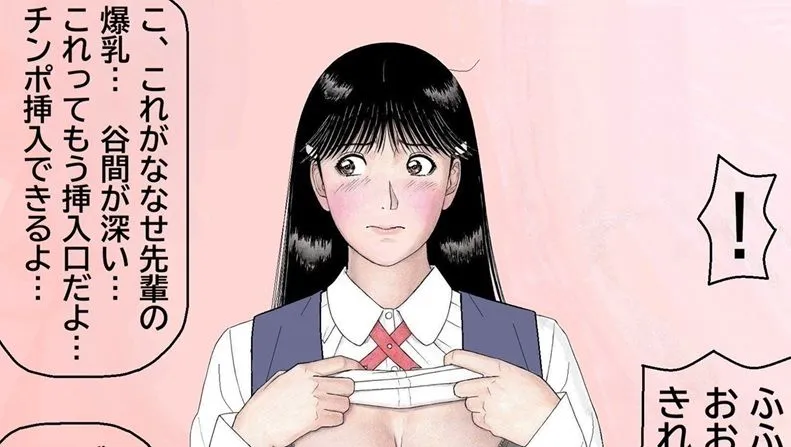 ななせ先輩の裏事情〜すべてはここから始まった〜