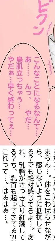 ななせ先輩の裏事情〜すべてはここから始まった〜