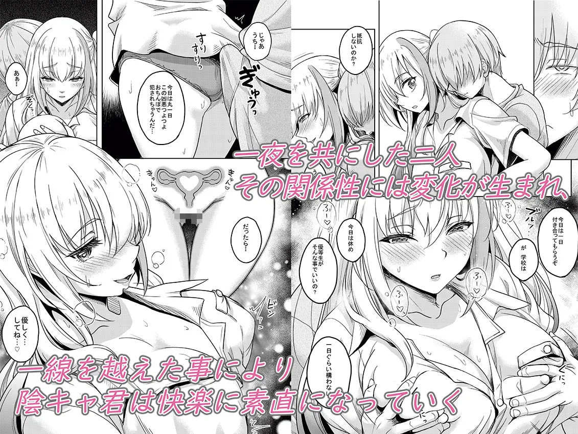 一軍ギャル  陰キャちんぽに敗北す！