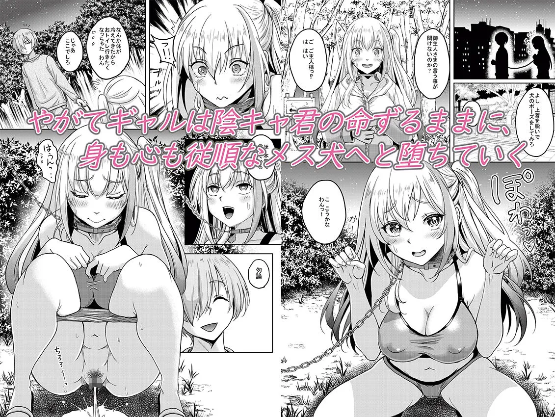 一軍ギャル  陰キャちんぽに敗北す！