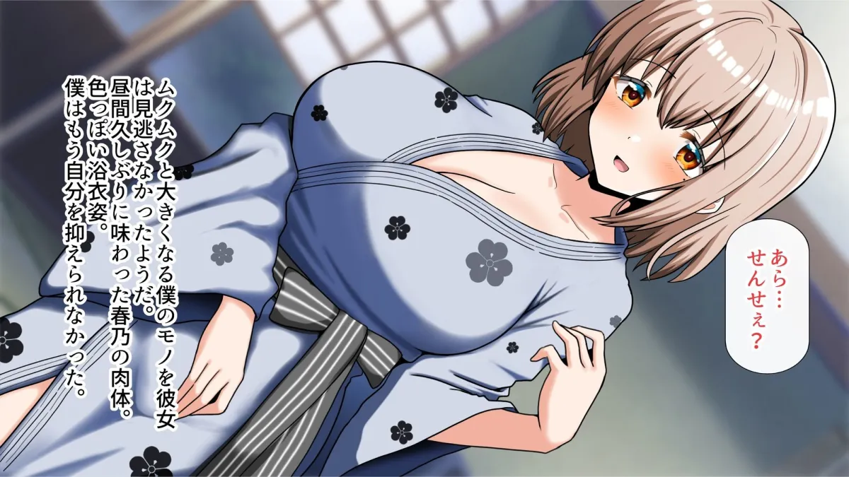 元！ヤリマン爆乳JKラブラブお泊まり旅行〈リニューアル〉