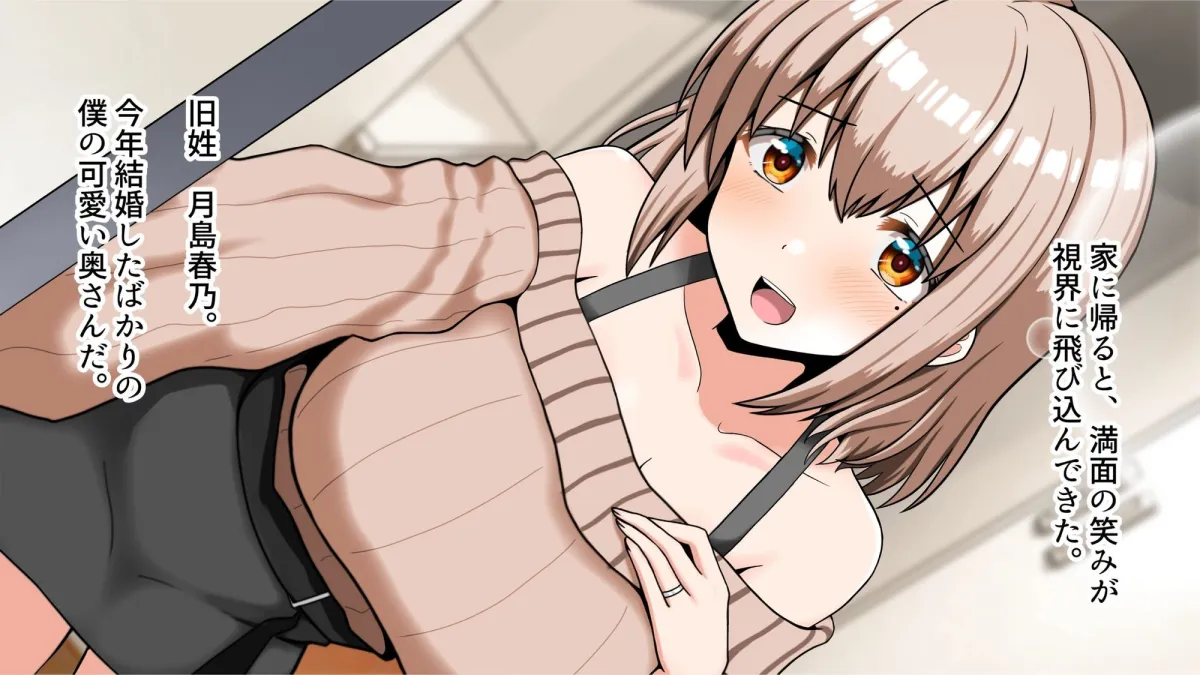 元!ヤリマン爆乳JKラブラブ新婚生活〈リニューアル〉 元!ヤリマン爆乳JKラブラブ新婚生活〈リニューアル〉