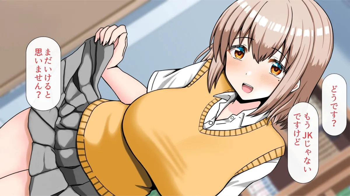 元!ヤリマン爆乳JKラブラブ新婚生活〈リニューアル〉 元!ヤリマン爆乳JKラブラブ新婚生活〈リニューアル〉