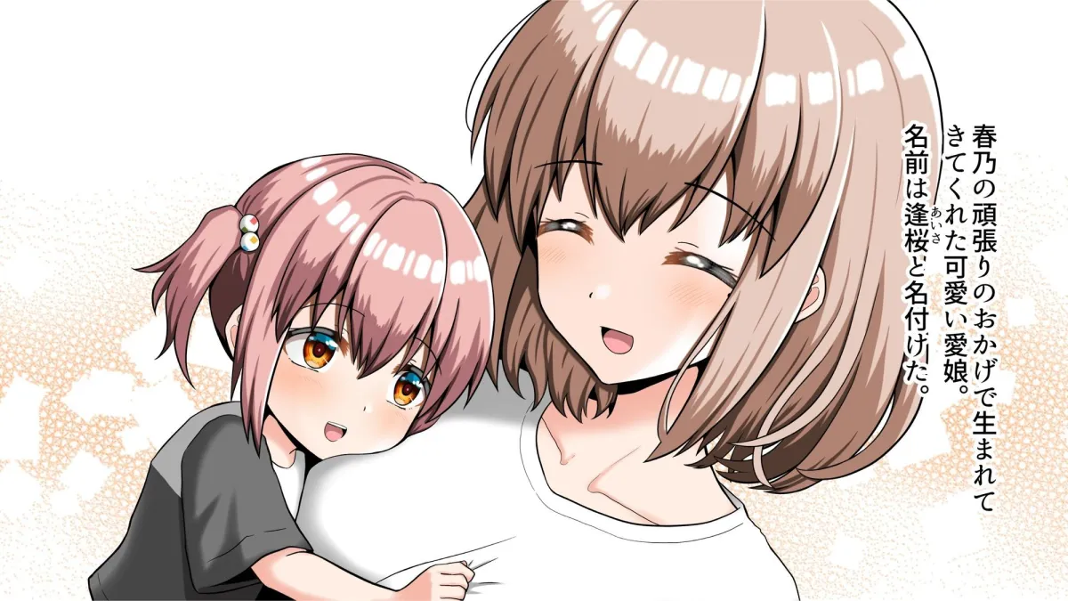 ヤリマン爆乳JK童貞巨チンに堕とされる！？〜Finale〜〈追加書き下ろしのみ〉