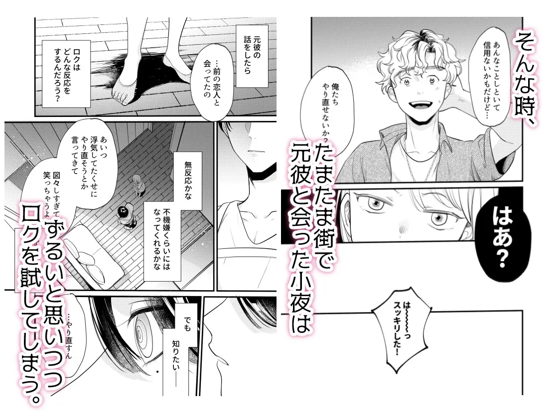 偏屈アンドロイドと絶対不滅運命的ロマンス 偏屈アンドロイドと絶対不滅運命的ロマンス