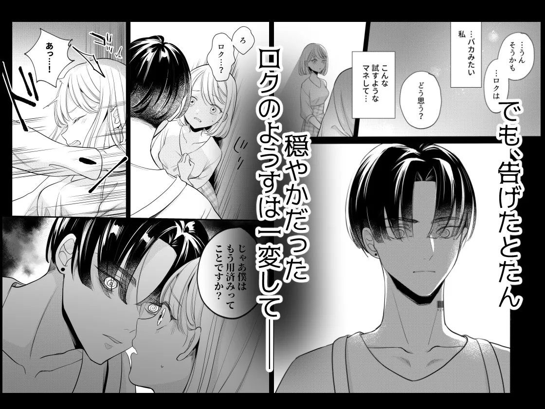 偏屈アンドロイドと絶対不滅運命的ロマンス 偏屈アンドロイドと絶対不滅運命的ロマンス