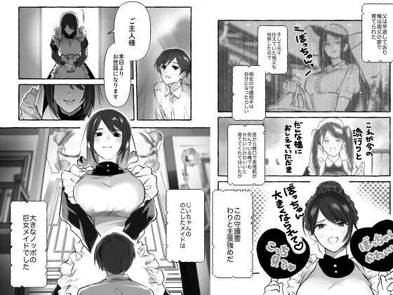 大きなのっぽの巨女メイド