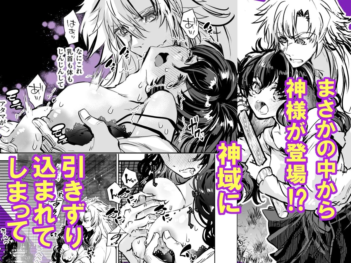 ツキマトイ ツキマトイ