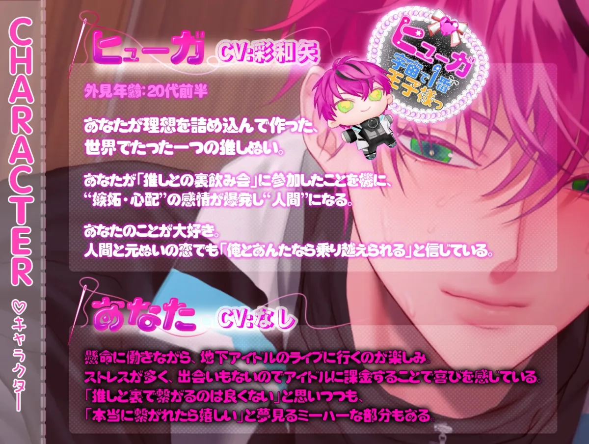 ◤Live2Dアニメ-前編-◢ 私の推しぬいが人間になっちゃった!!♡約束された神相性♡嫉妬エッチでとろ甘推し変! ◤Live2Dアニメ-前編-◢ 私の推しぬいが人間になっちゃった!!♡約束された神相性♡嫉妬エッチでとろ甘推し変!