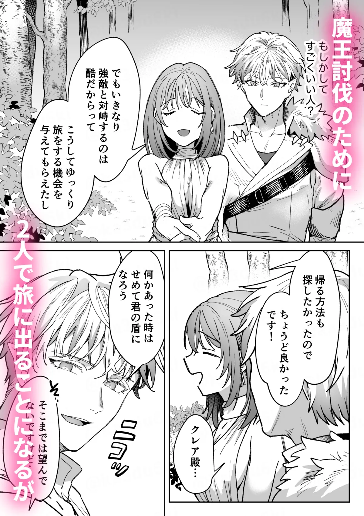 男も女もエロい目に遭う~2人まとめてスライムえっち~ 男も女もエロい目に遭う~2人まとめてスライムえっち~