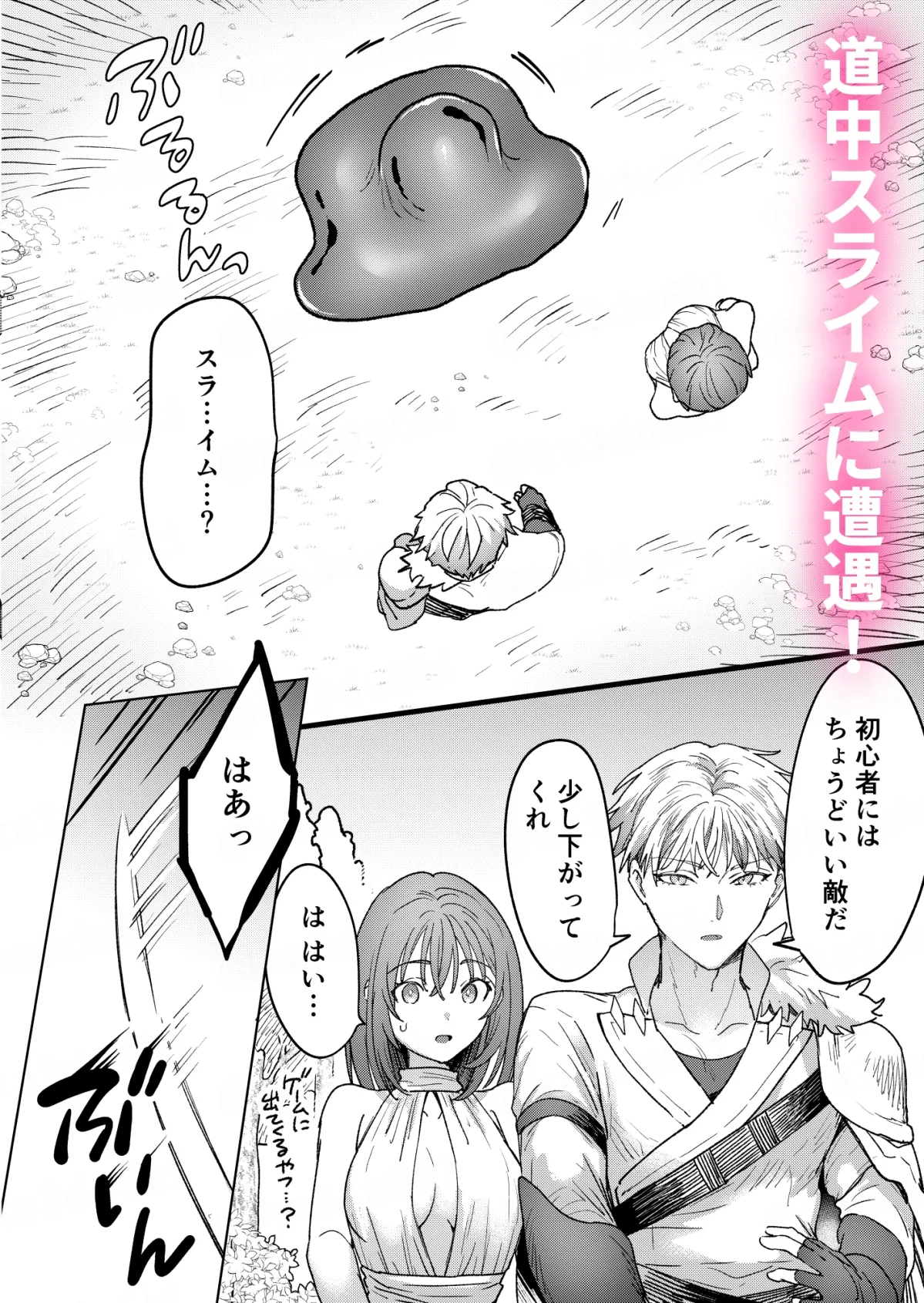 男も女もエロい目に遭う~2人まとめてスライムえっち~ 男も女もエロい目に遭う~2人まとめてスライムえっち~