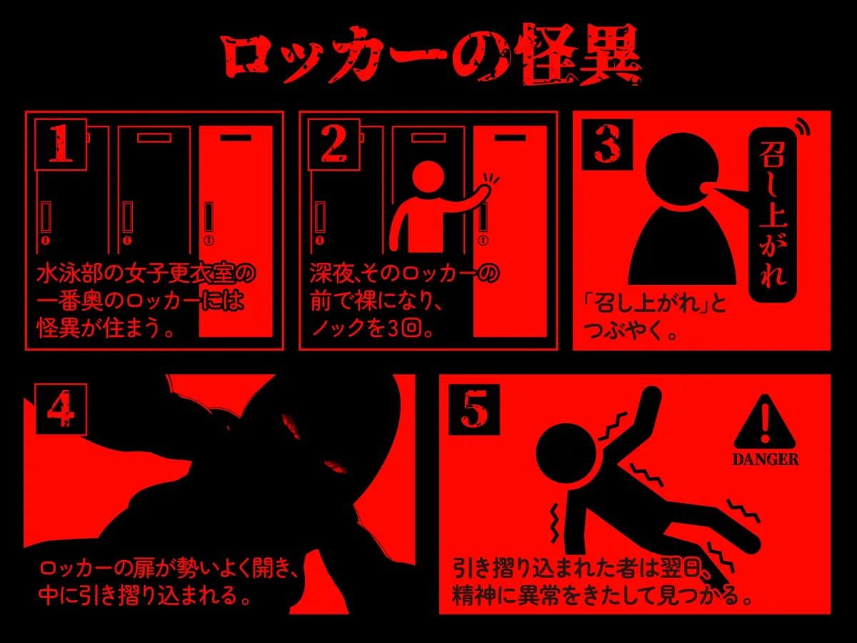 【逆レ】【終始密着搾精】ロッカーの怪異〜狭くてヌルヌルのロッカーに引き摺り込まレ、ムチムチ少女に干からびるまで搾精される〜 【逆レ】【終始密着搾精】ロッカーの怪異〜狭くてヌルヌルのロッカーに引き摺り込まレ、ムチムチ少女に干からびるまで搾精される〜