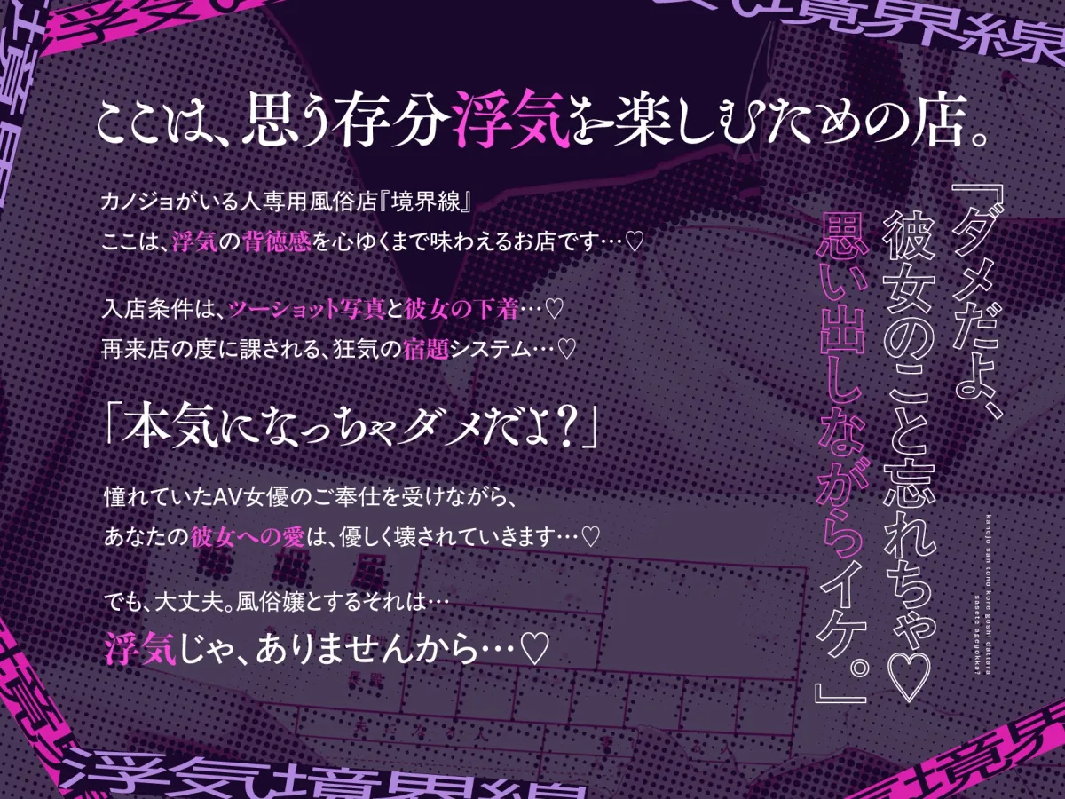 【早期6大特典&28日間40%OFF】カノジョさんとの婚姻届ごしだったらサセてあげよっか?(笑)-浮気境界線- 【早期6大特典&28日間40%OFF】カノジョさんとの婚姻届ごしだったらサセてあげよっか?(笑)-浮気境界線-