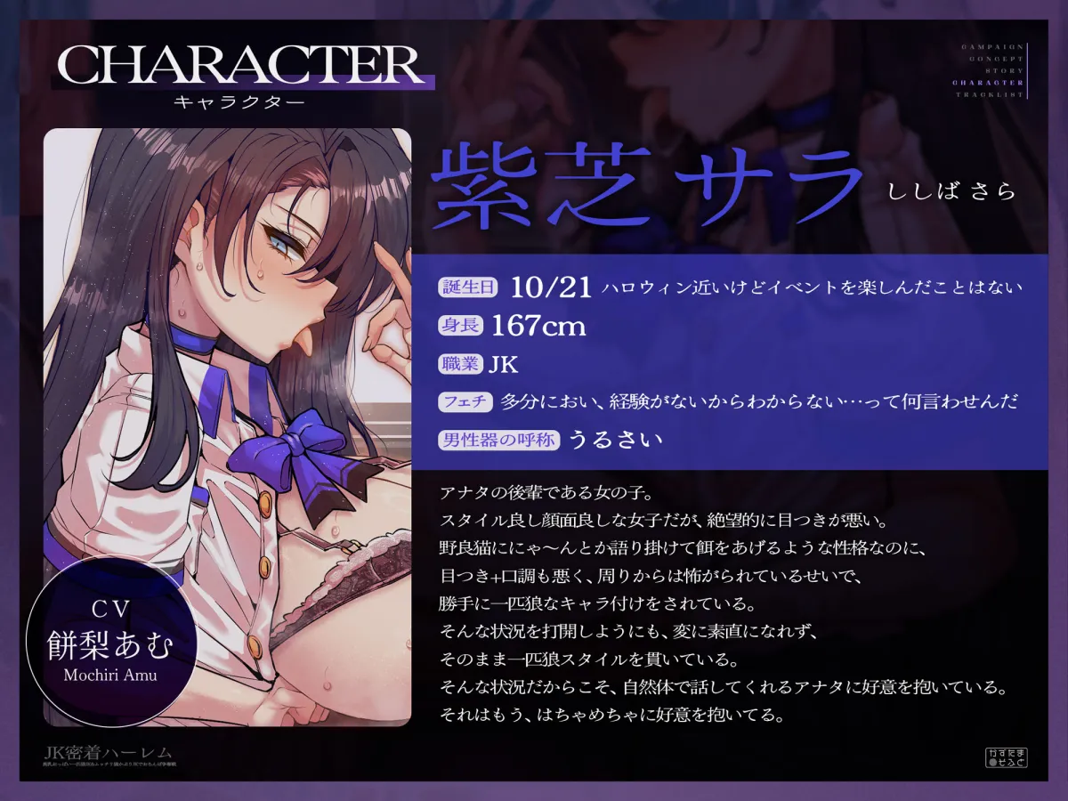 【密着フォーリーサウンド/ドスケベ事後差分イラスト】JK密着ハーレム〜長乳おっぱい一匹狼JK&ムッチリ猫かぶりJKでおちんぽ争奪戦〜【KU100】 【密着フォーリーサウンド/ドスケベ事後差分イラスト】JK密着ハーレム〜長乳おっぱい一匹狼JK&ムッチリ猫かぶりJKでおちんぽ争奪戦〜【KU100】