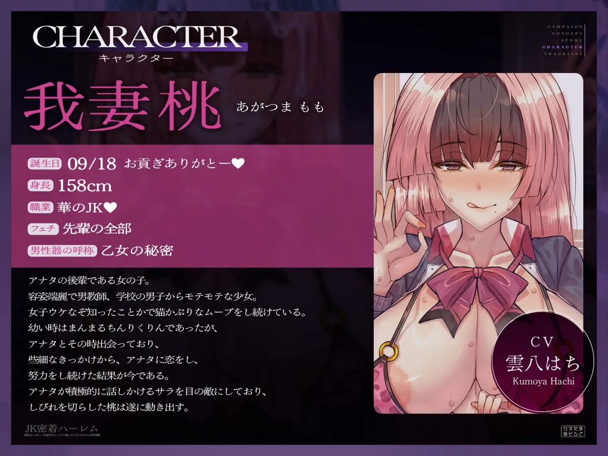 【密着フォーリーサウンド/ドスケベ事後差分イラスト】JK密着ハーレム〜長乳おっぱい一匹狼JK&ムッチリ猫かぶりJKでおちんぽ争奪戦〜【KU100】 【密着フォーリーサウンド/ドスケベ事後差分イラスト】JK密着ハーレム〜長乳おっぱい一匹狼JK&ムッチリ猫かぶりJKでおちんぽ争奪戦〜【KU100】