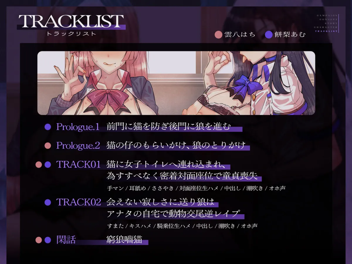 【密着フォーリーサウンド/ドスケベ事後差分イラスト】JK密着ハーレム〜長乳おっぱい一匹狼JK&ムッチリ猫かぶりJKでおちんぽ争奪戦〜【KU100】 【密着フォーリーサウンド/ドスケベ事後差分イラスト】JK密着ハーレム〜長乳おっぱい一匹狼JK&ムッチリ猫かぶりJKでおちんぽ争奪戦〜【KU100】