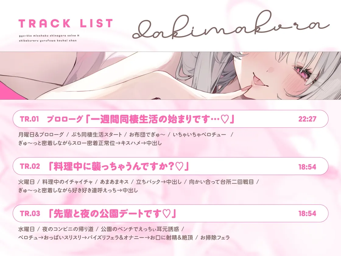 抱き枕カノジョ-結那After-~ぎゅ~っと密着しながら添い寝エッチしてくれるゆるふわ後輩ちゃん~ 抱き枕カノジョ-結那After-~ぎゅ~っと密着しながら添い寝エッチしてくれるゆるふわ後輩ちゃん~